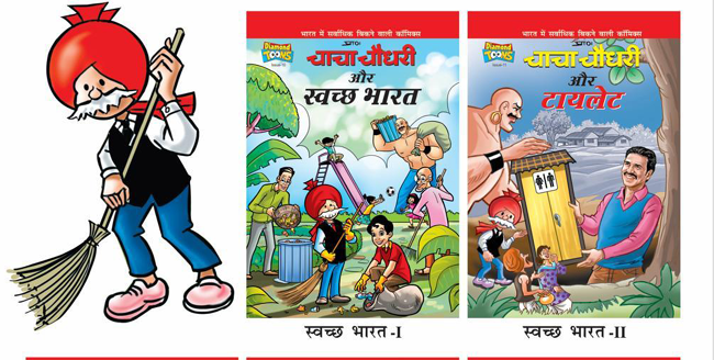 Magbook-Swachh Bharat Comic book series